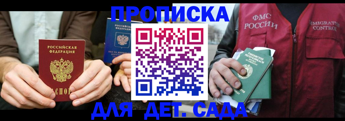 временная регистрация в квартире в Губкинском