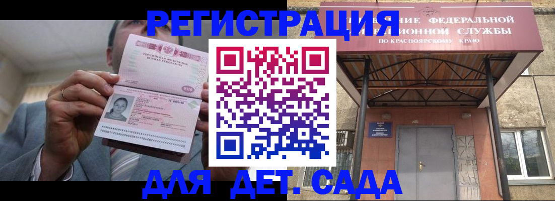 купить прописку в Губкинском