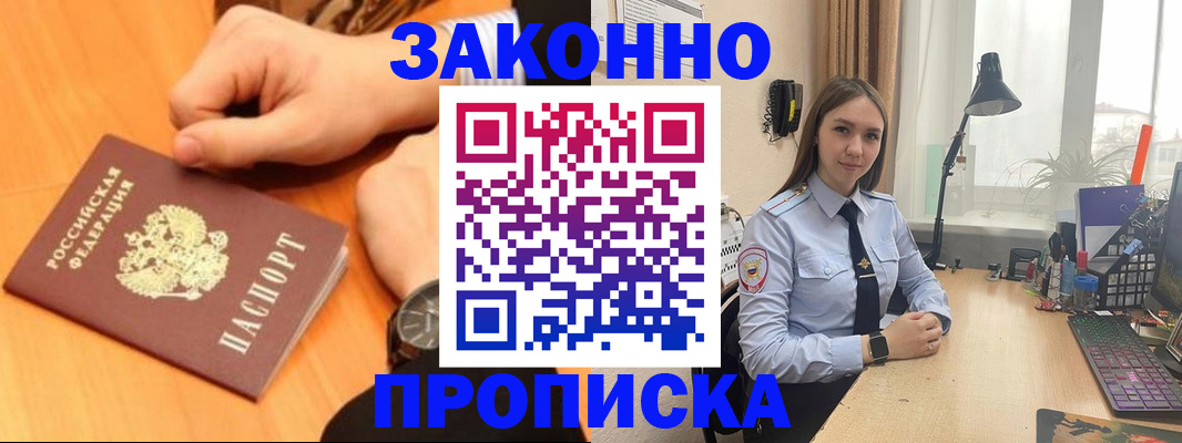 временная регистрация купить в Губкинском