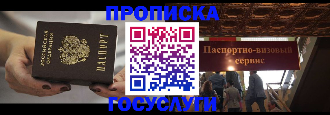 временная регистрация гарантия в Губкинском