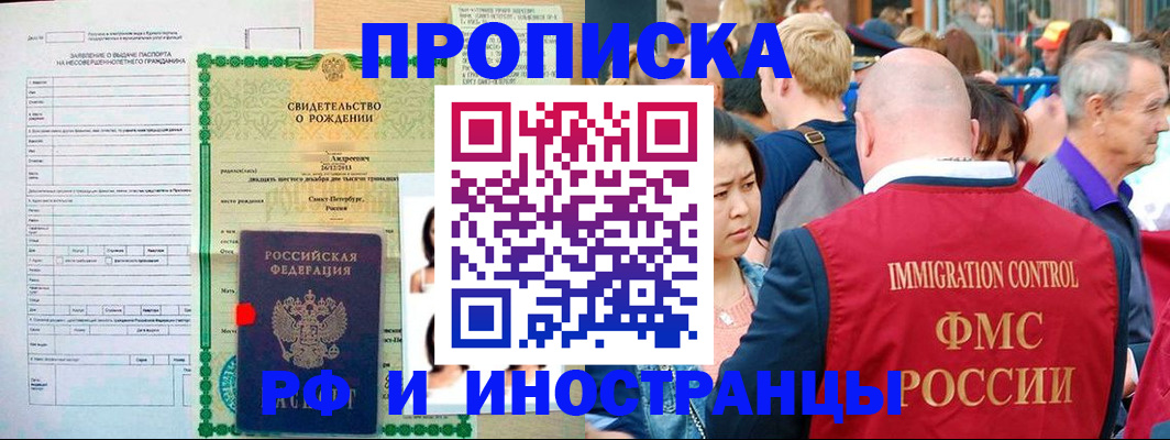 временная регистрация надежно в Губкинском